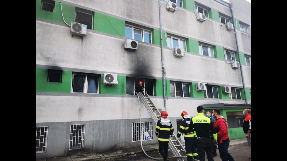 Голям пожар в COVID болница в Румъния, има жертви