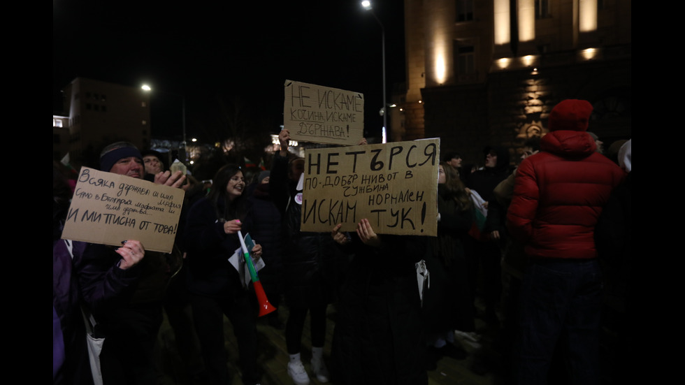 Протест срещу Бюджет 2026, демонстранти се събраха в Триъгълника на властта