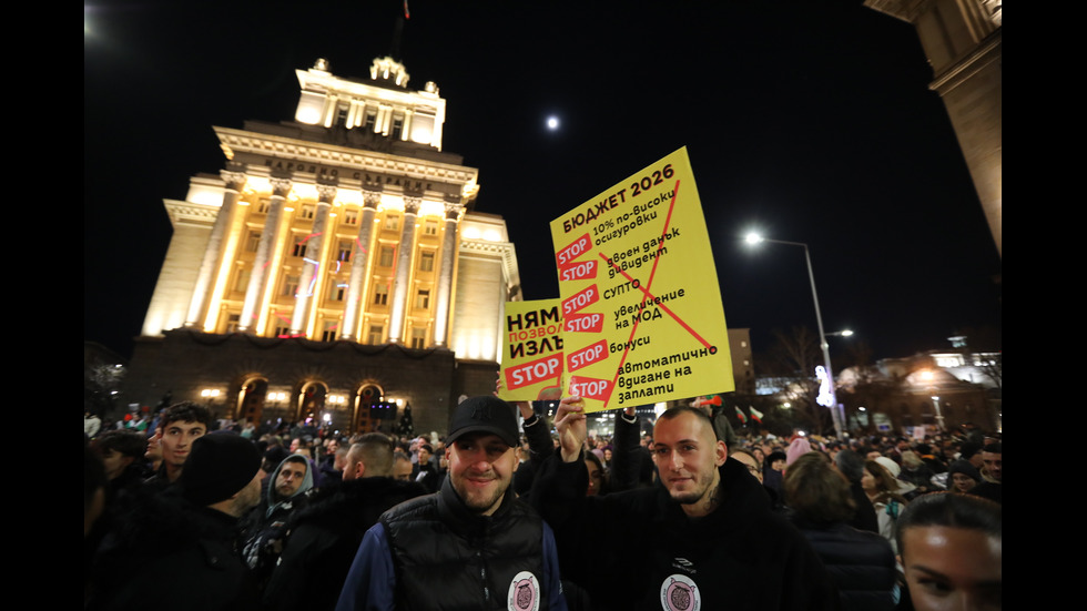 Многохилядни протести в София и големите градове на страната срещу бюджета и управлението