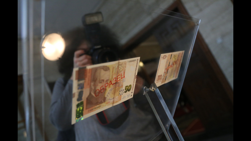 БНБ пуска нова банкнота от 50 лв. със суперзащита