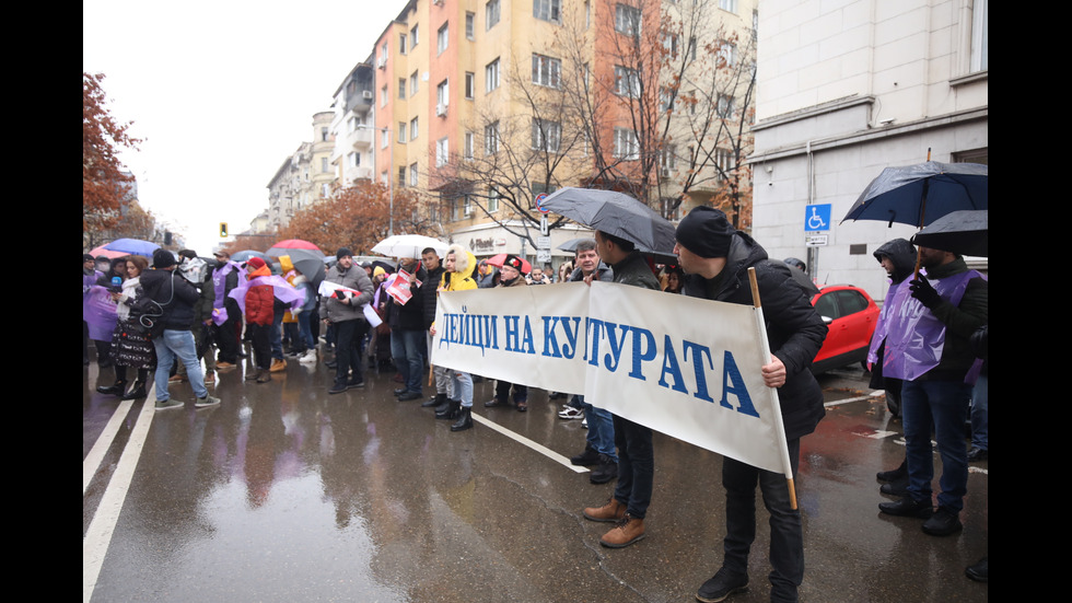 Културни дейци излязоха на национален протест