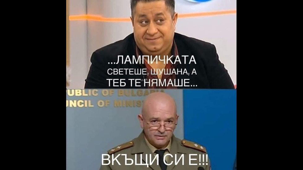 Генералът каза или как Мутафчийски стана любим образ в социалните мрежи