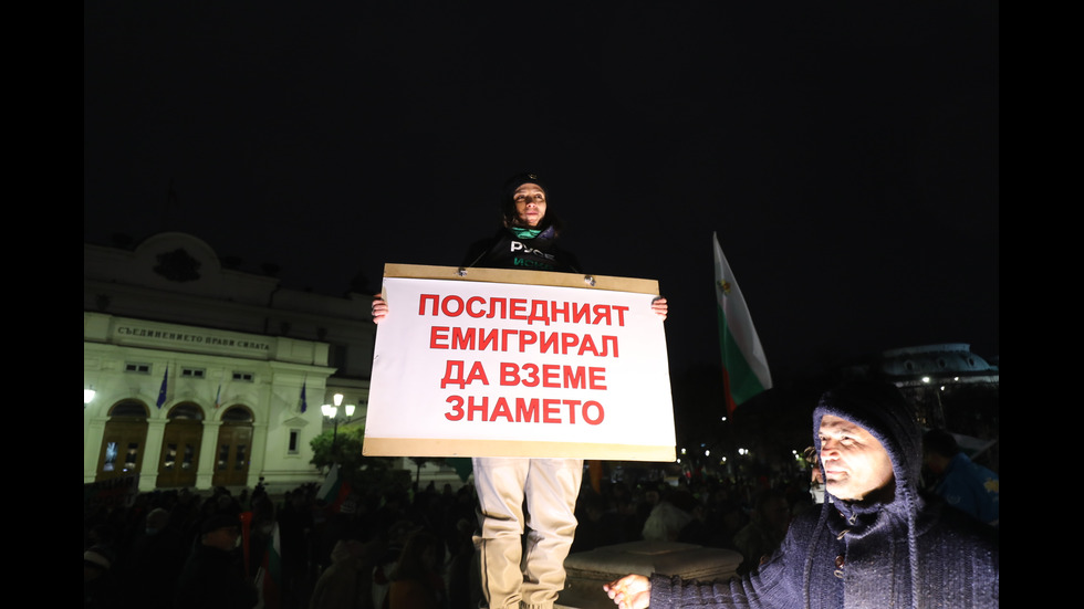 Протестиращи блокираха площад Народно събрание