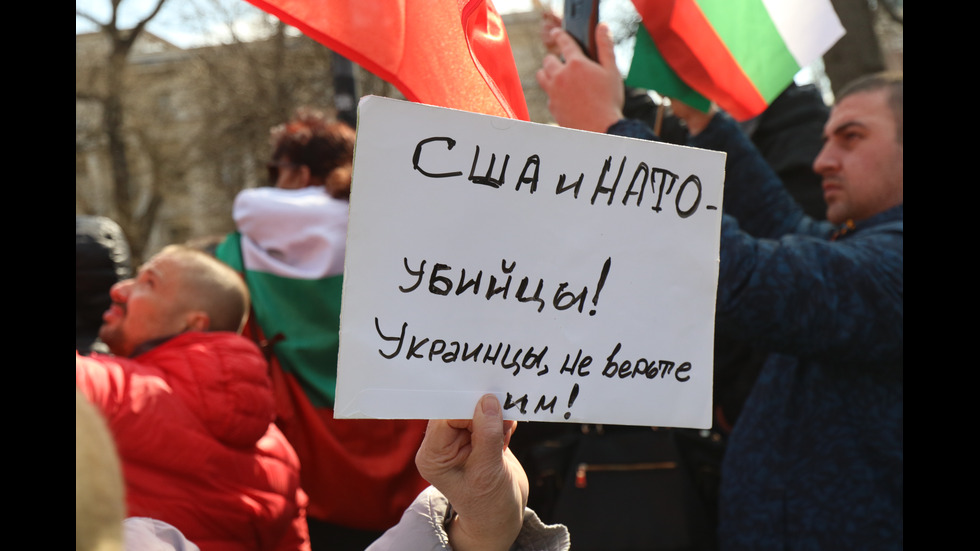 Протест на партия "Възраждане" под надслов "Не на войната"