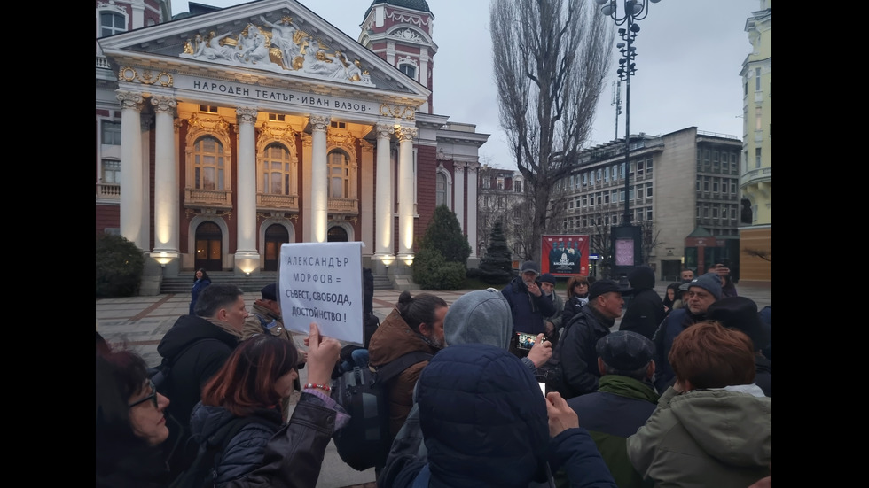 Протест в подкрепа на Александър Морфов пред Народния театър