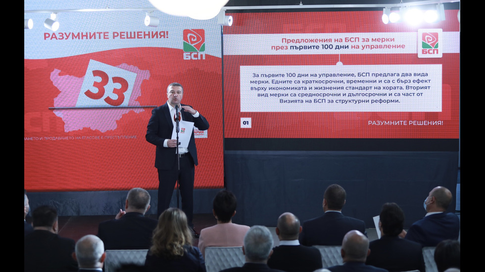 „БСП за България” откри предизборната си кампания
