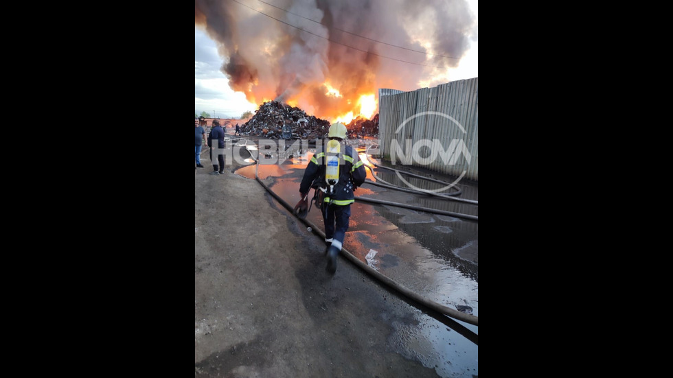 Пожар в бивша база за вторични суровини в Пазарджик