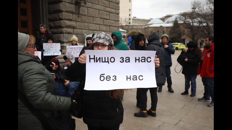 Протест на хора с увреждания