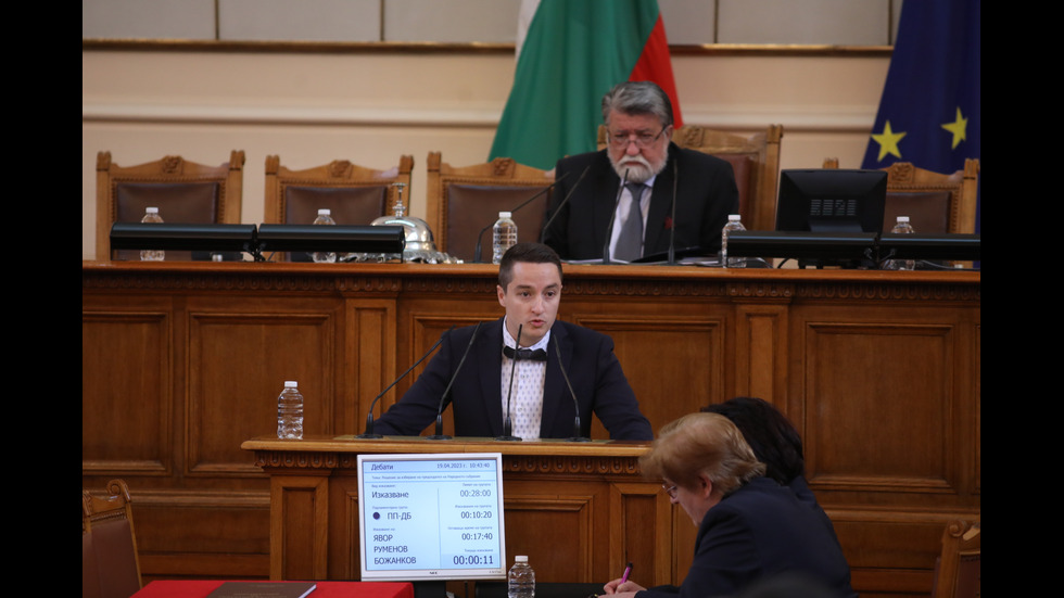 Осми ден на първото заседание на парламента