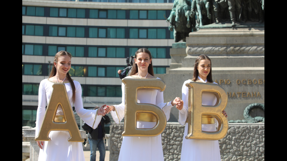 ДЕНЯТ НА БУКВИТЕ: Честваме 24 май