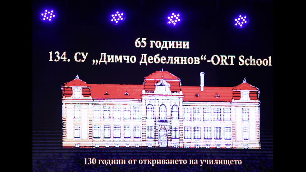 Почетният знак на президента беше връчен на 134-о Средно училище "Димчо Дебелянов"