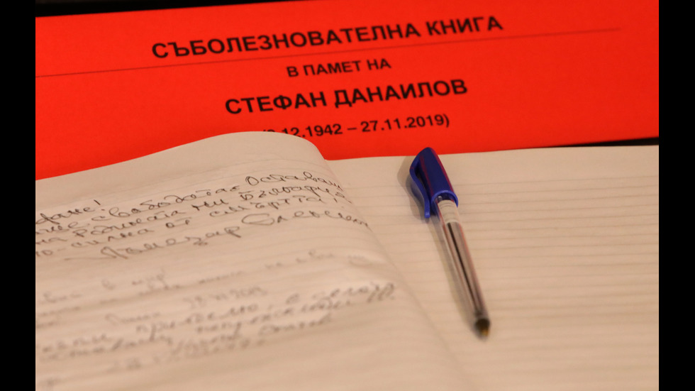 Съболезнователна книга за Стефан Данаилов в централата на БСП