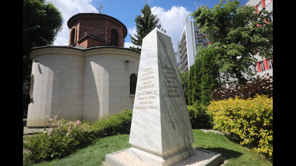Откриха паметник на лекарите, загинали от COVID-19