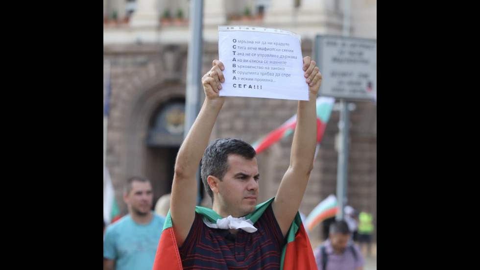 13-и ден на протести в София