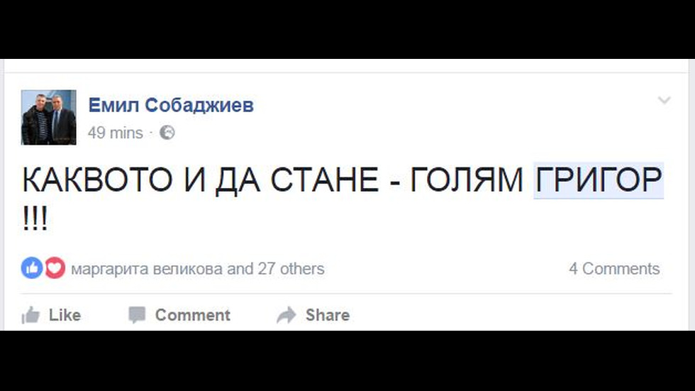 ЗАРАДИ МАЧА С НАДАЛ: Вълна от похвали за Гришо в социалните мрежи