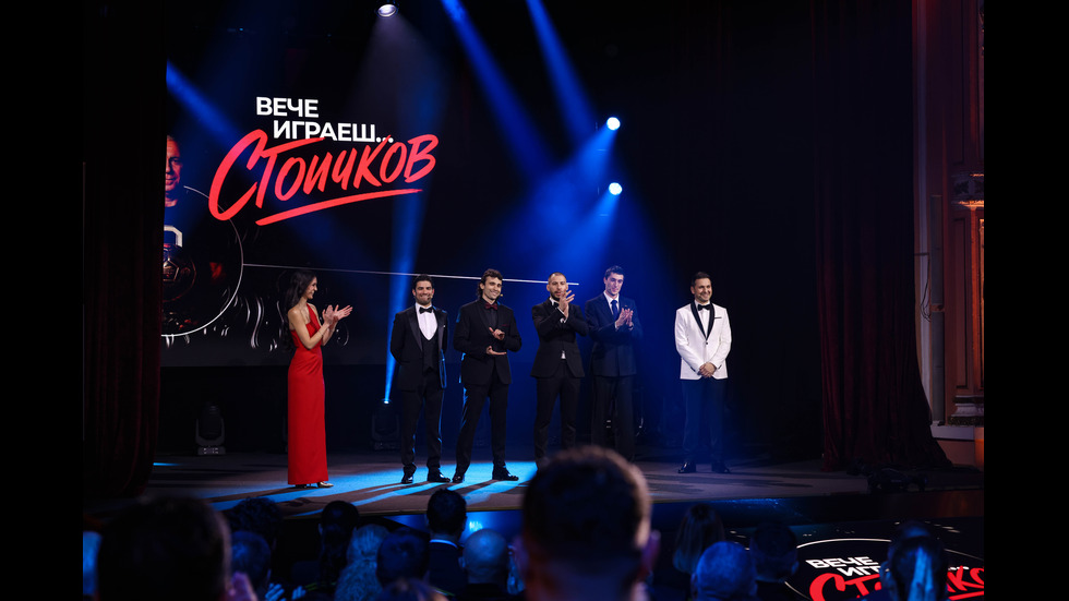 ГАЛЕРИЯ: Кристо Стоичков е победителят във „Вече играеш… Стоичков“