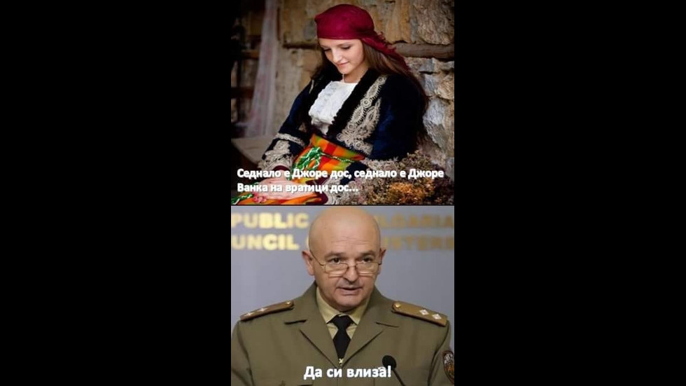 Генералът каза или как Мутафчийски стана любим образ в социалните мрежи