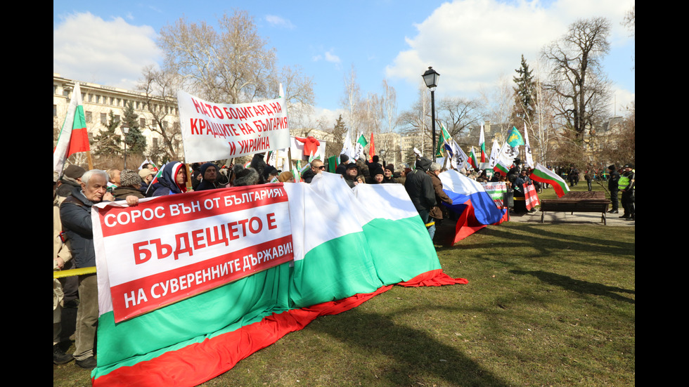 Протест на партия "Възраждане" под надслов "Не на войната"