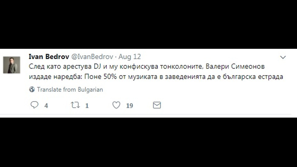 ЗАРАДИ ПРОВЕРКИТЕ В "СЛЪНЧЕВ БРЯГ": Шеги и закачки в Twitter и Facebook