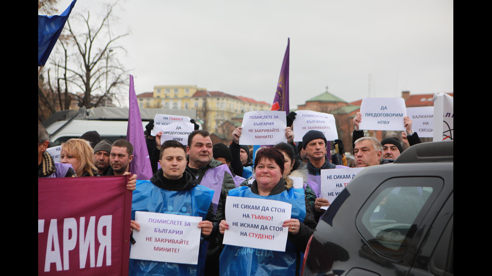 Работници от въглищните централи - на протест в София