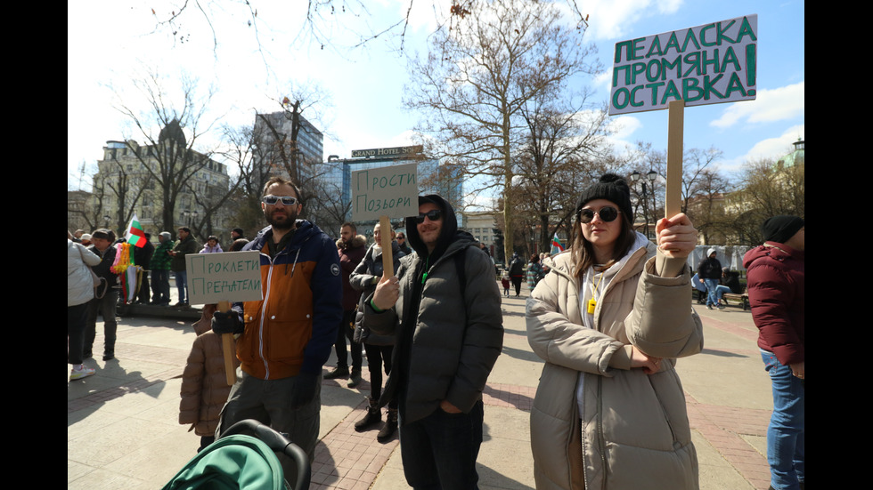 Протест на партия "Възраждане" под надслов "Не на войната"