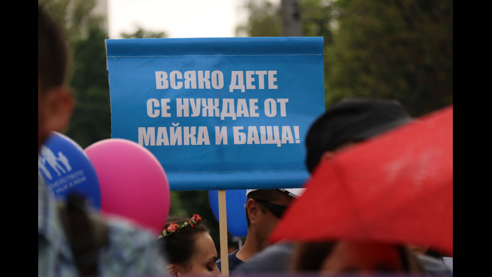 "Поход за семейството" в София