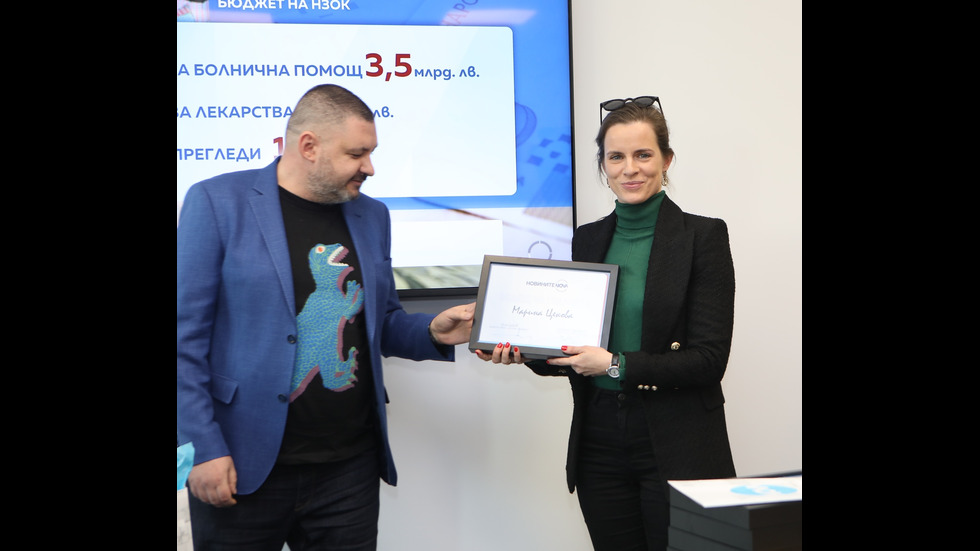 NOVA отличи най-добрите в екипа си