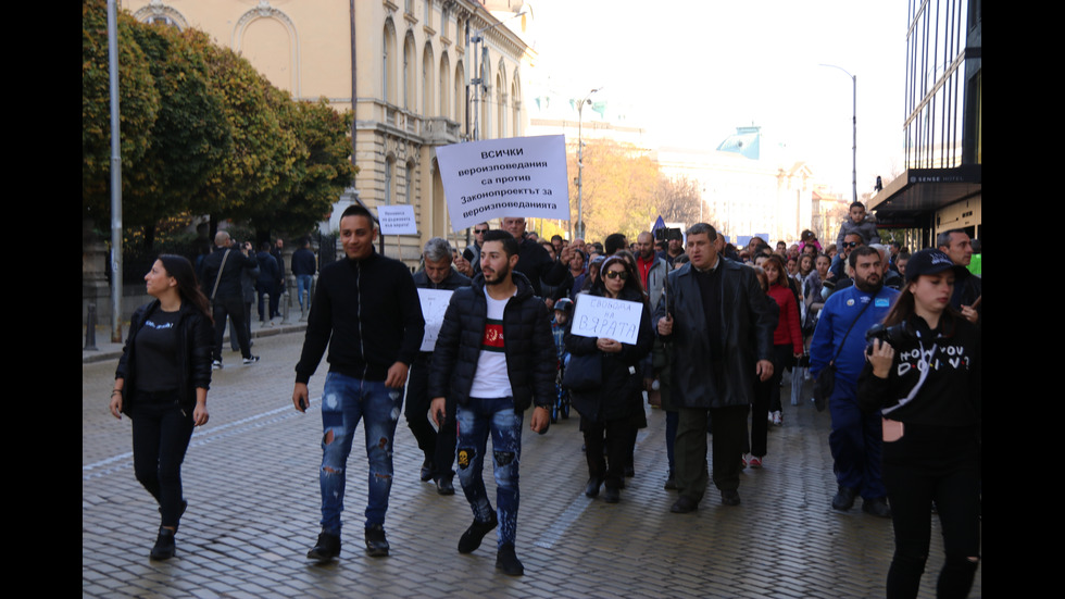 Протест срещу промените в Закона за вероизповеданията в София