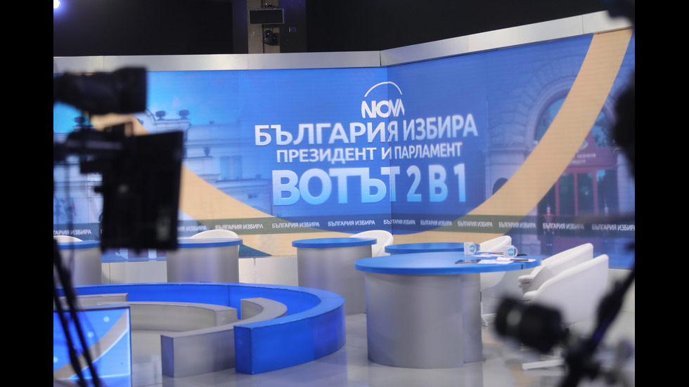 ЗАД КАДЪР: Изборното студио на NOVA