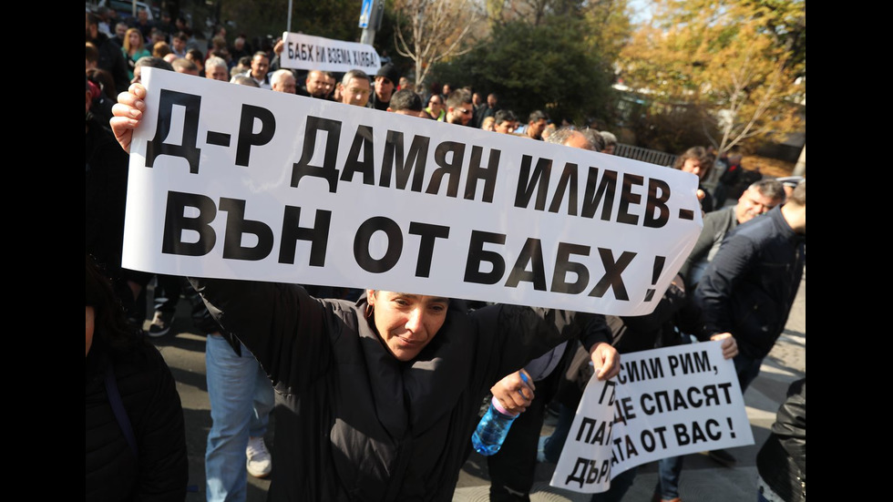 Протест на птицевъди пред БАБХ