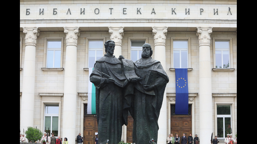 България чества 24 май