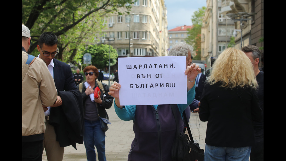 Протест пред Президентството