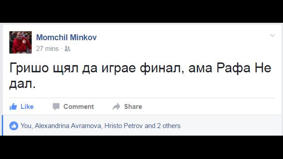 ЗАРАДИ МАЧА С НАДАЛ: Вълна от похвали за Гришо в социалните мрежи