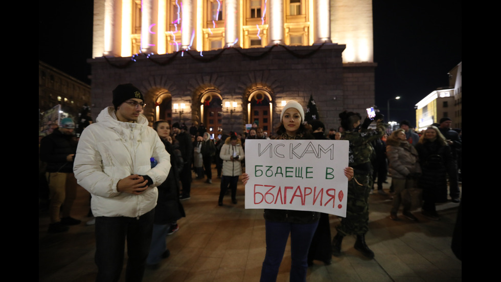 Протест срещу Бюджет 2026, демонстранти се събраха в Триъгълника на властта