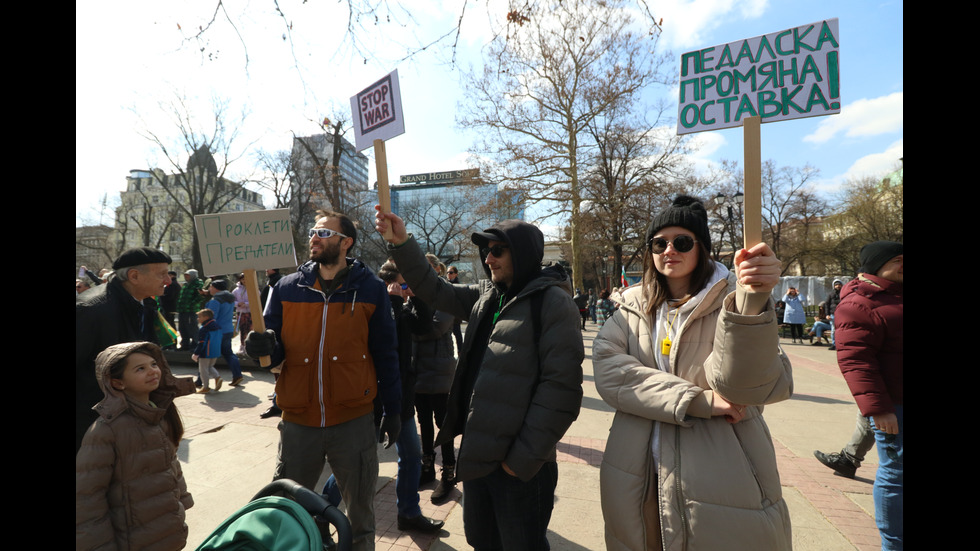 Протест на партия "Възраждане" под надслов "Не на войната"