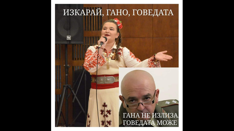 Генералът каза или как Мутафчийски стана любим образ в социалните мрежи