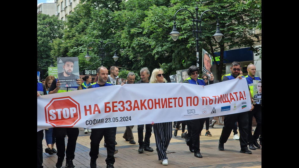 "Стоп на беззаконието на пътищата": Протест в центъра на София