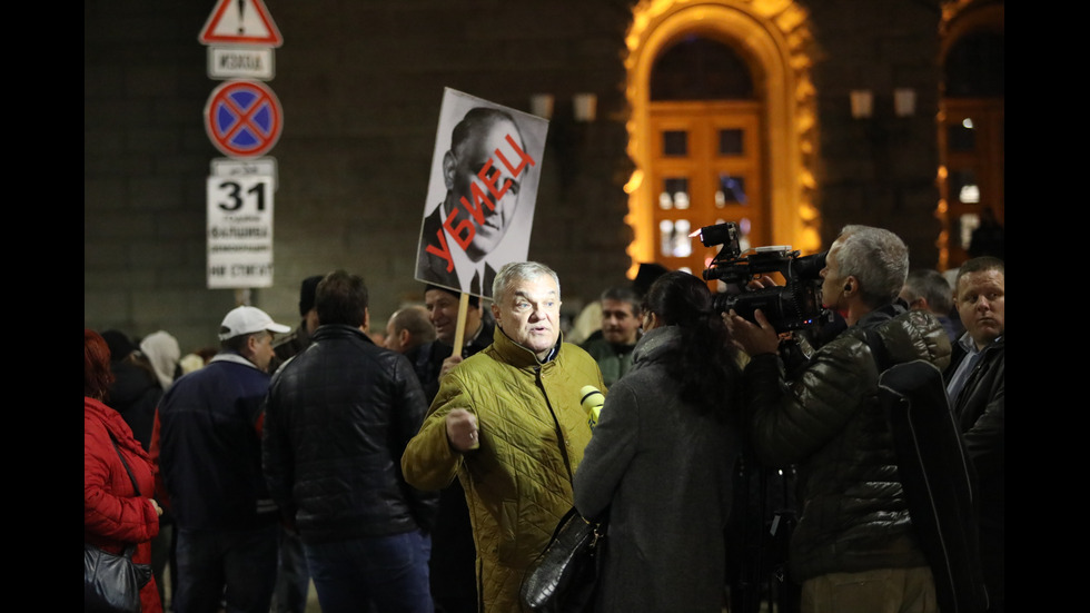 Поредна вечер на протести в София