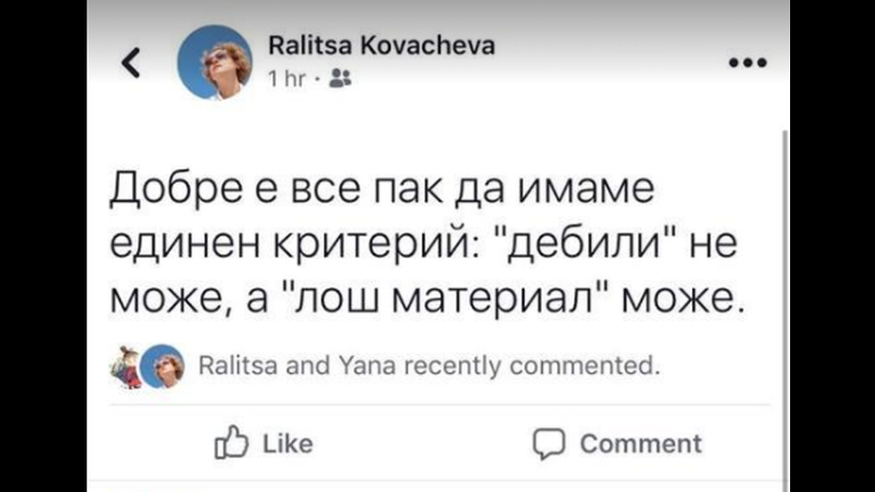 Бурни реакции в мрежата заради скандалните думи на Иво Христов