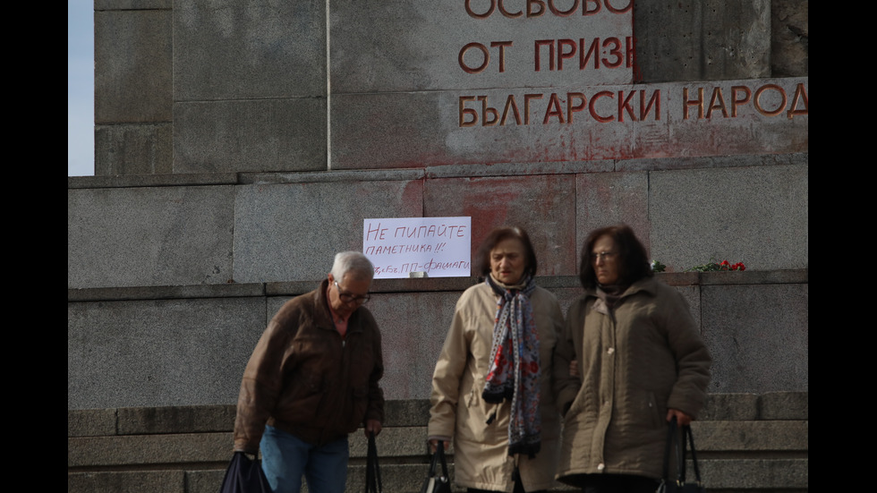 Протест в защита на Паметника на Съветската армия в София