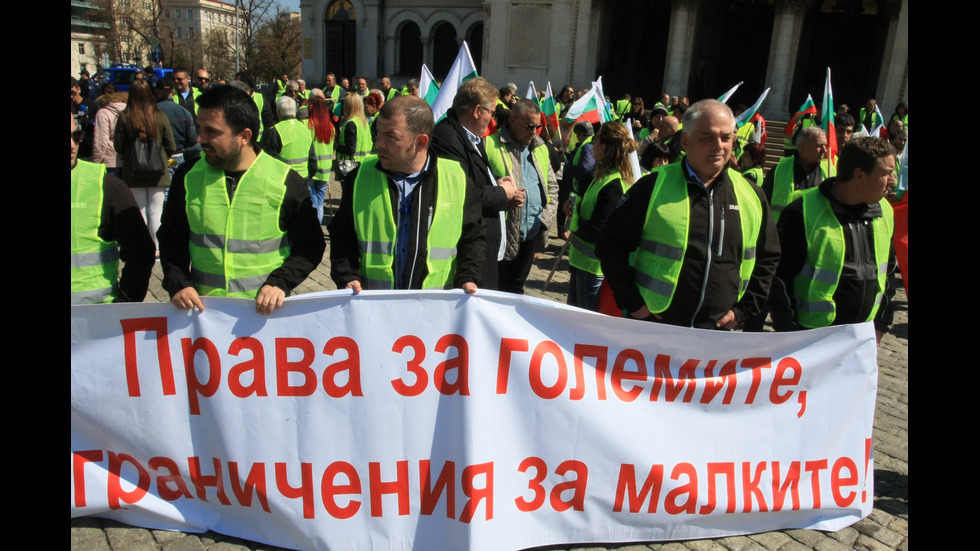 Превозвачи излязоха на протест в София