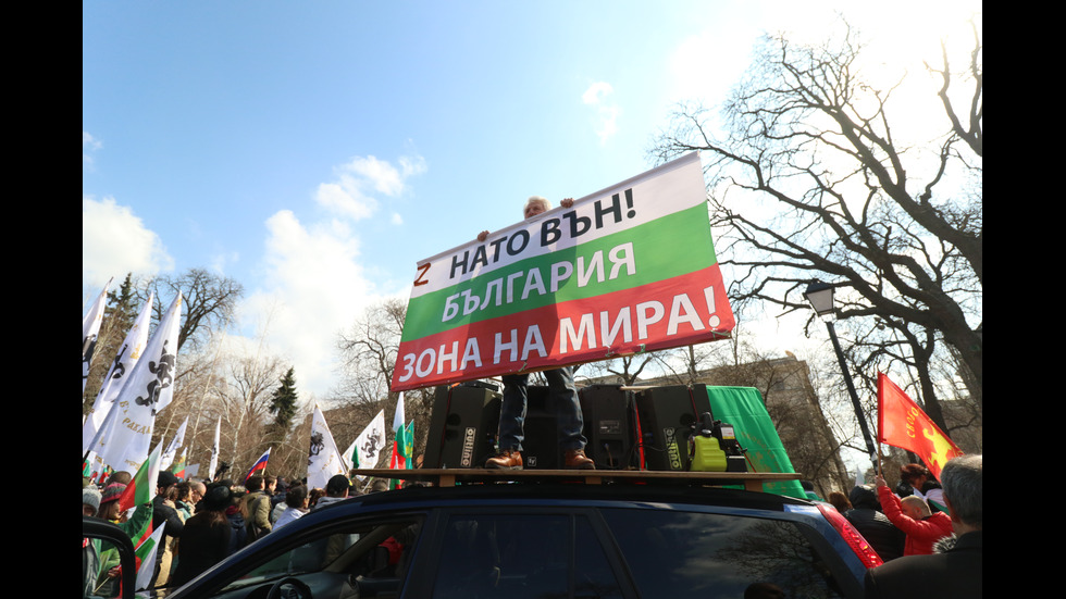 Протест на партия "Възраждане" под надслов "Не на войната"