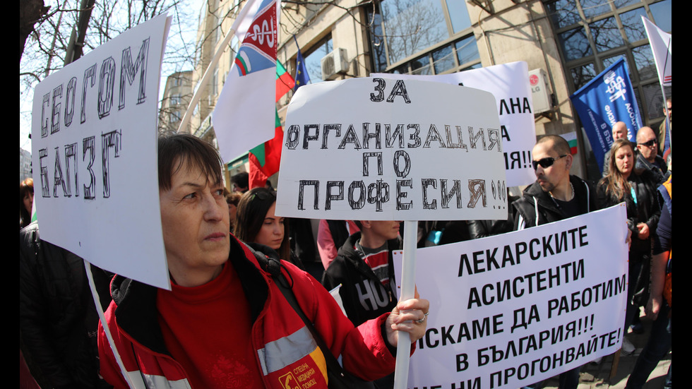 Протест на медицински работници пред Министерството на здравеопазването