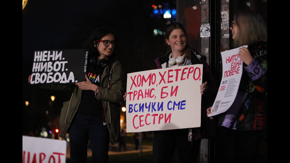 Шествие "Нито една повече" тръгна по бул. "Витоша" в София