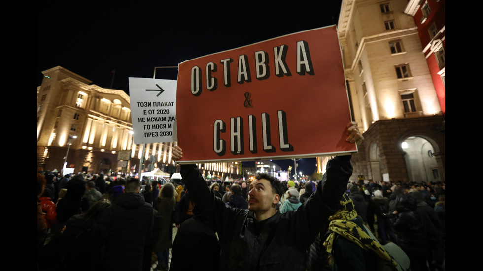 Протест срещу Бюджет 2026, демонстранти се събраха в Триъгълника на властта