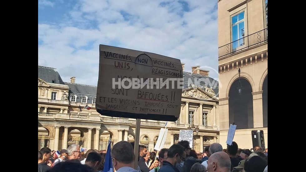 Протести в Париж срещу задължителната ваксинация