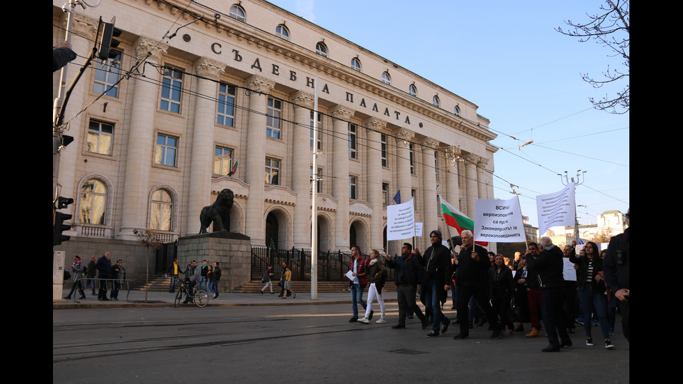 Протест срещу промените в Закона за вероизповеданията в София