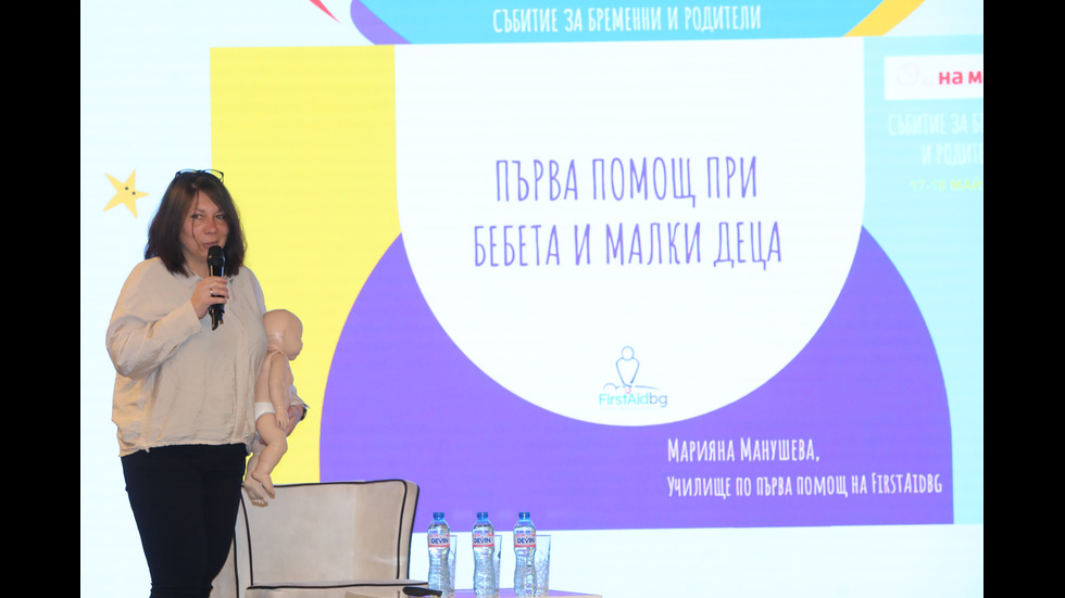 „Ох, на мама!“ събра куп експерти, полезни съвети и позитивни емоции - част III