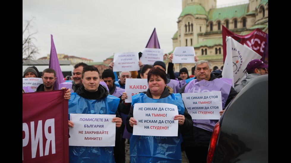 Работници от въглищните централи - на протест в София