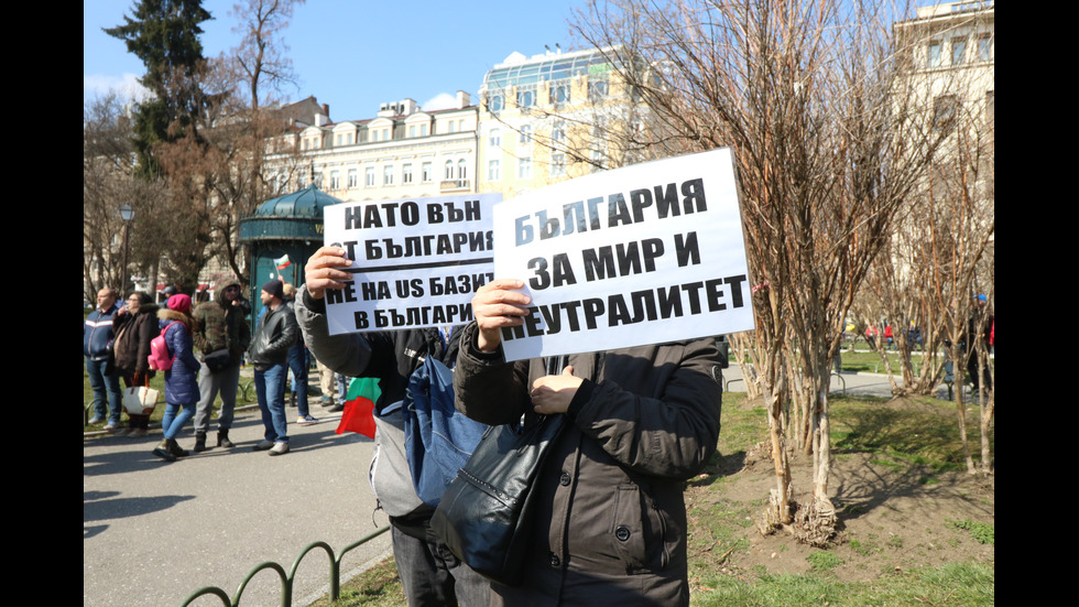 Протест на партия "Възраждане" под надслов "Не на войната"